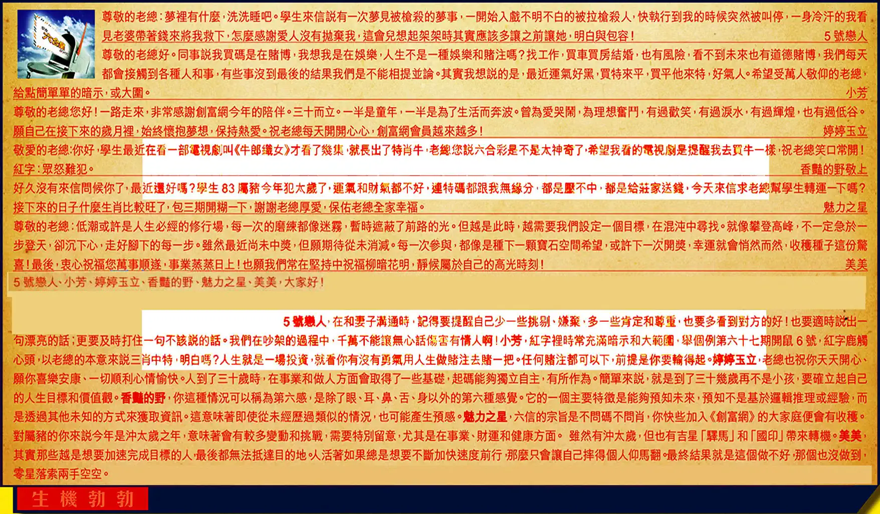 072期六合皇信箱